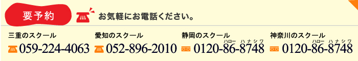お気軽にお電話ください。