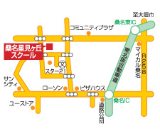 桑名星見ヶ丘スクール