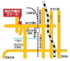 四日市富田スクール