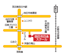 四日市日永スクール
