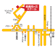 鈴鹿旭ヶ丘スクール