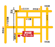 津本校スクール