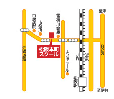 松阪本町スクール