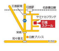 日進スクール