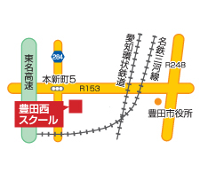 豊田西スクール