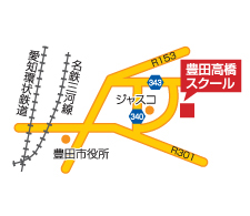 豊田高橋スクール