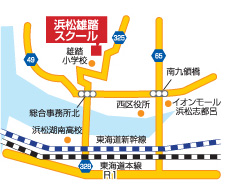 浜松雄踏スクール